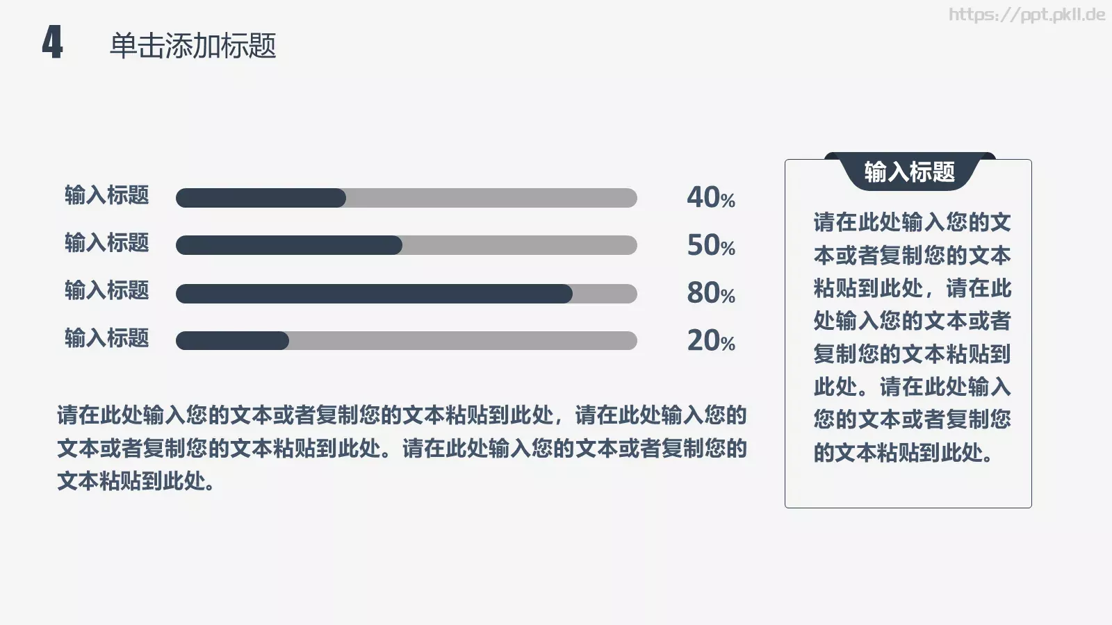 商务极简工作计划通用PPT模板 第 19 页预览图