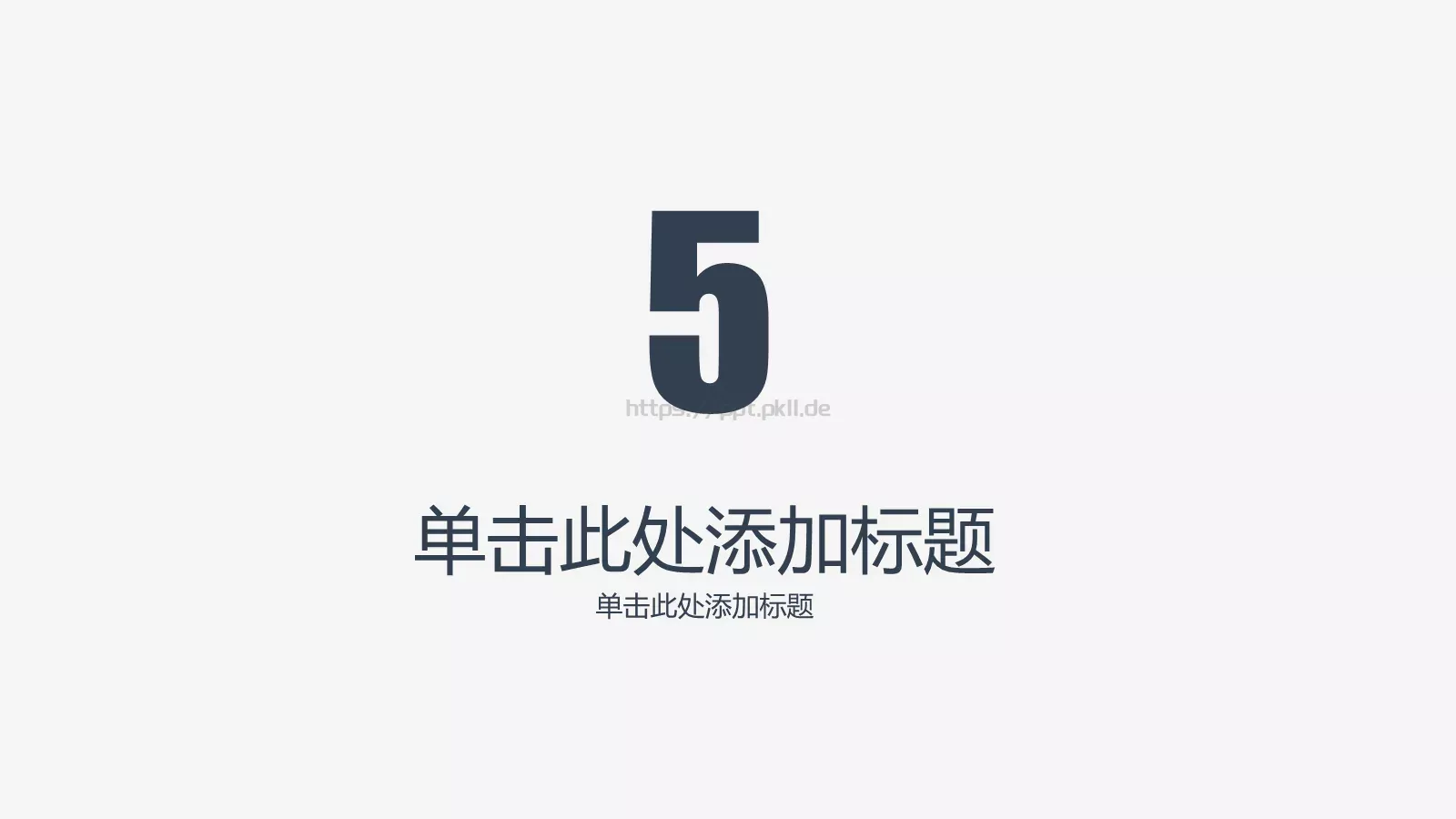 商务极简工作计划通用PPT模板 第 20 页预览图