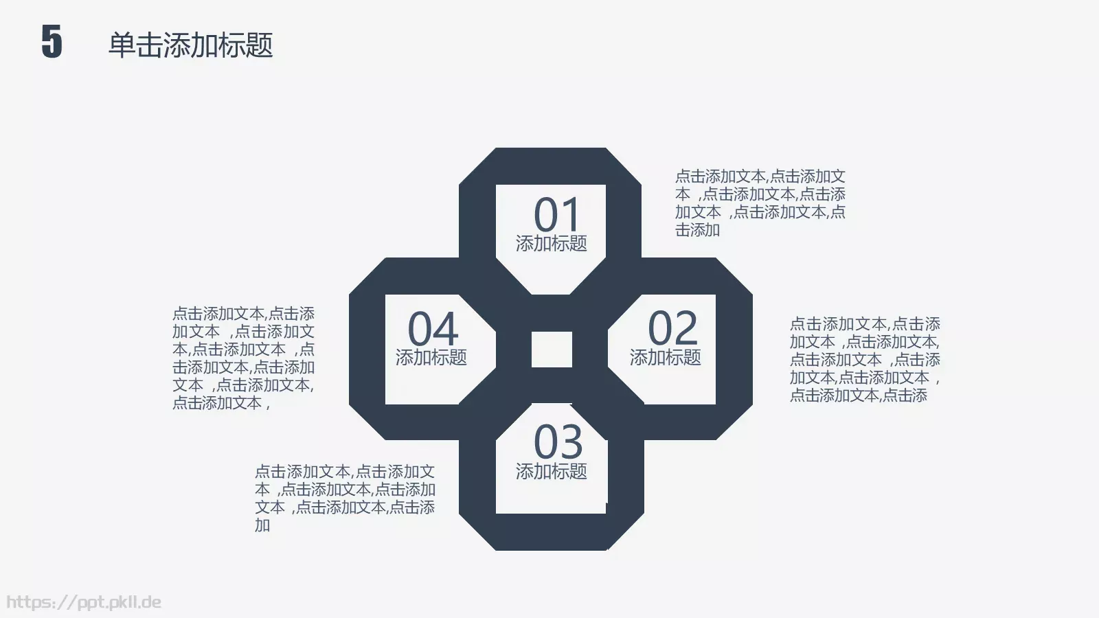 商务极简工作计划通用PPT模板 第 21 页预览图