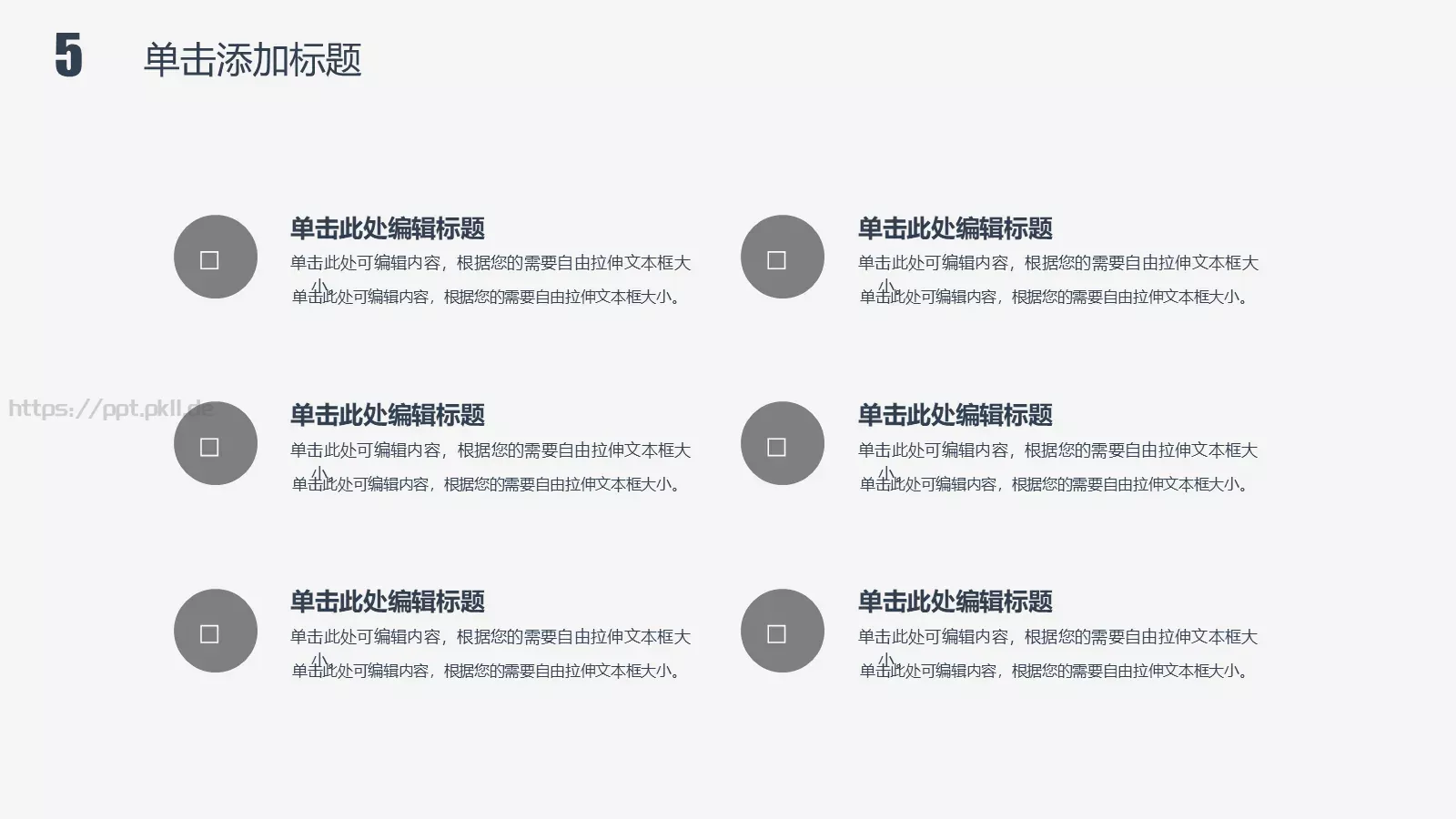 商务极简工作计划通用PPT模板 第 22 页预览图
