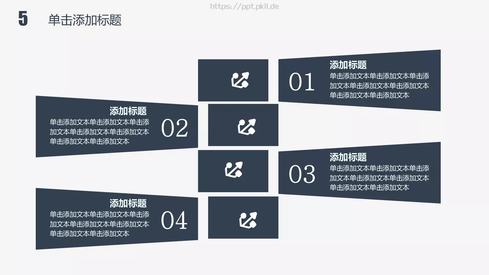 商务极简工作计划通用PPT模板 第 24 页预览图
