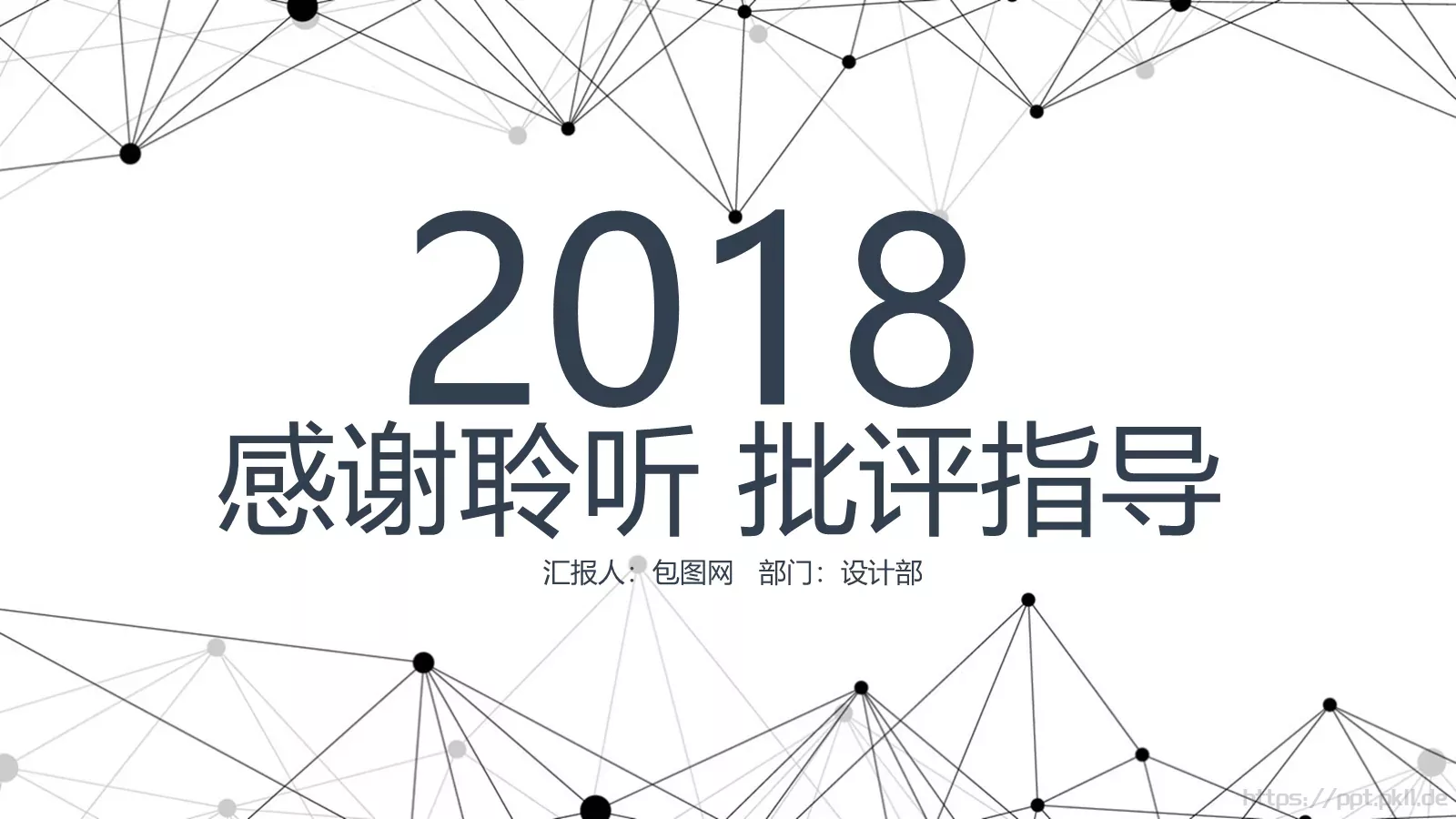 商务极简工作计划通用PPT模板 第 25 页预览图