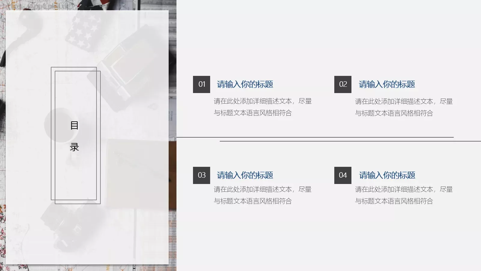 黑白极简工作汇报PPT模板 第 2 页缩略图