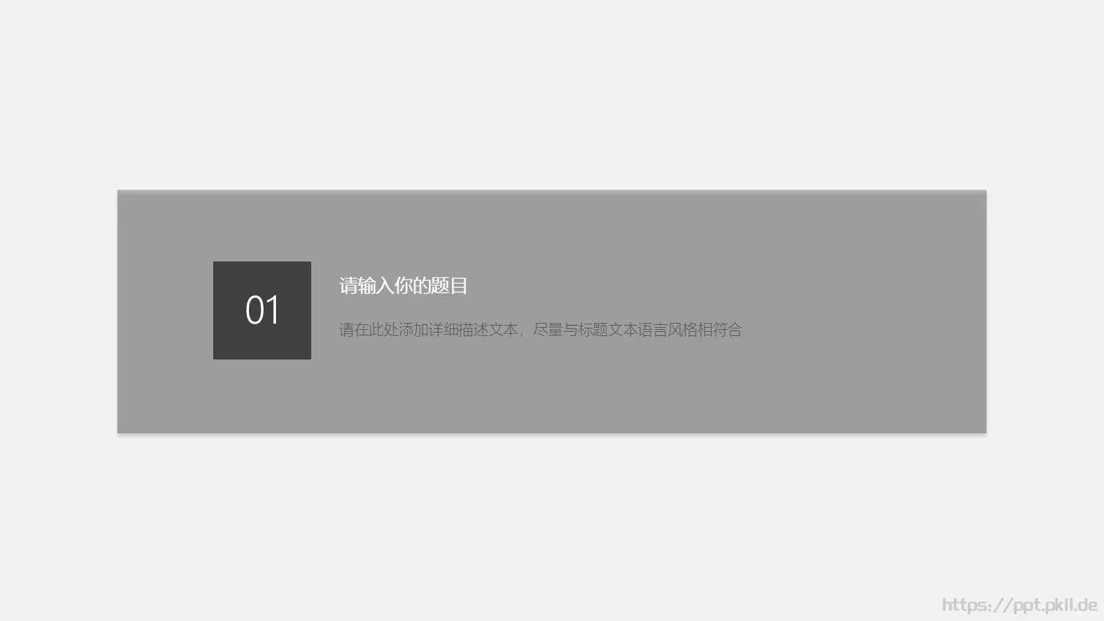 黑白极简工作汇报PPT模板 第 3 页缩略图