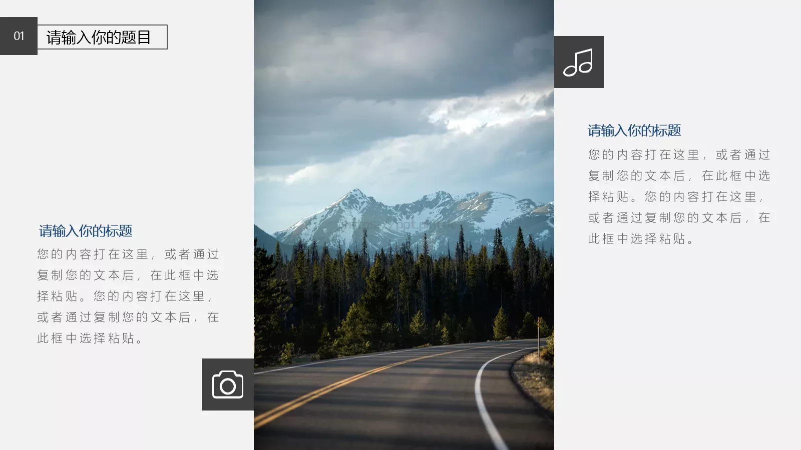 黑白极简工作汇报PPT模板 第 6 页预览图