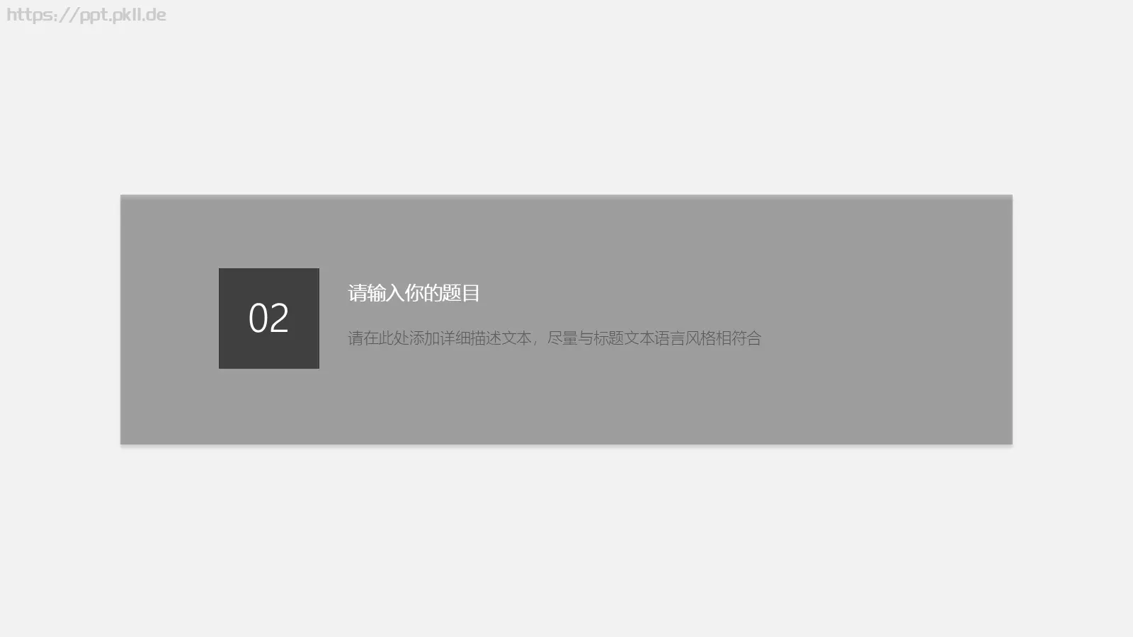黑白极简工作汇报PPT模板 第 8 页预览图