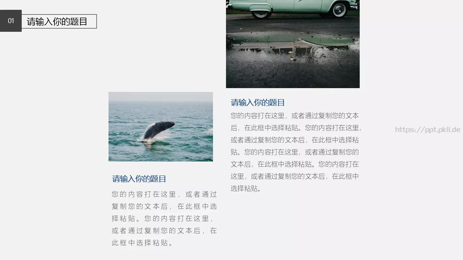 黑白极简工作汇报PPT模板 第 7 页预览图