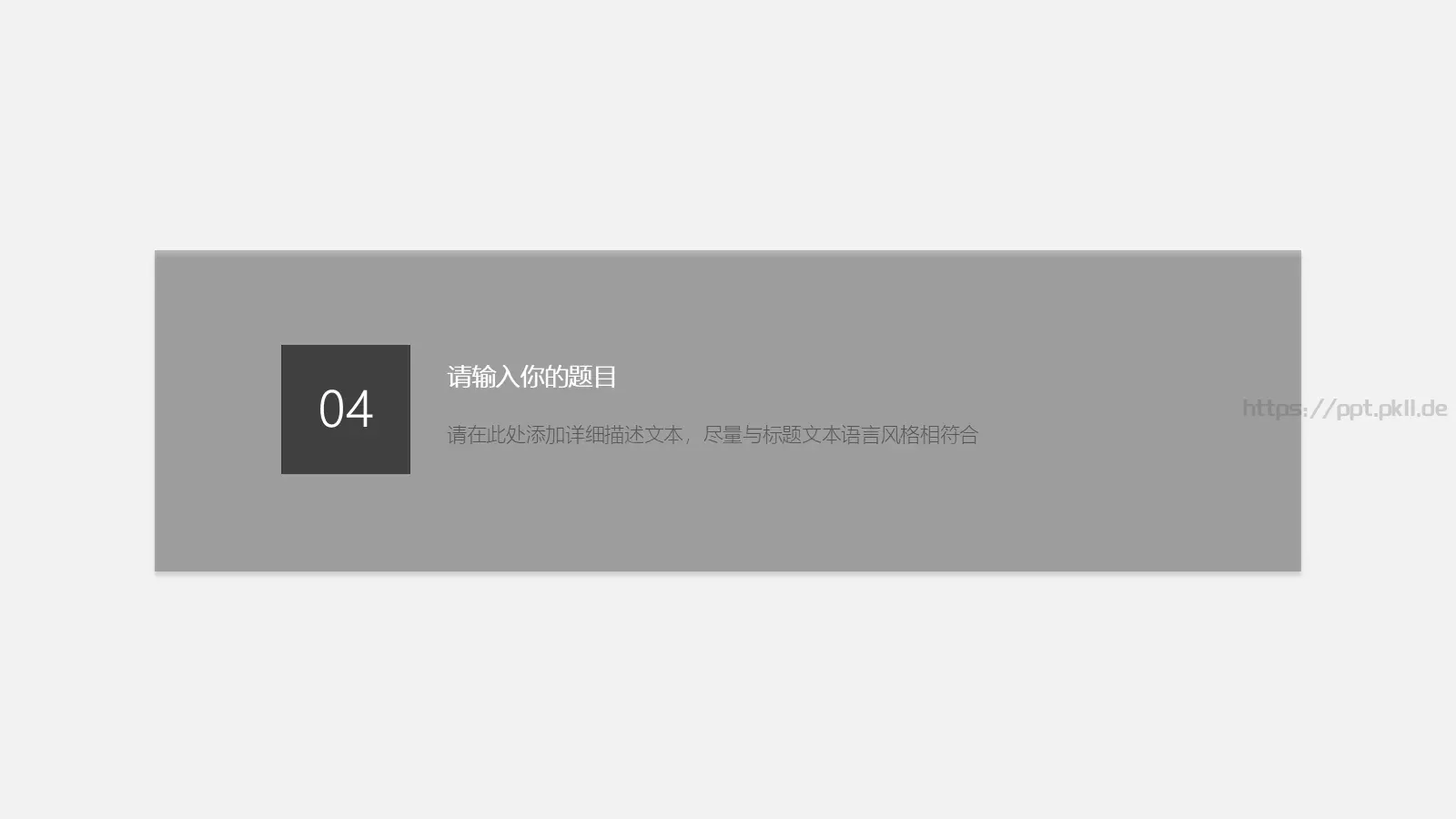 黑白极简工作汇报PPT模板 第 18 页预览图