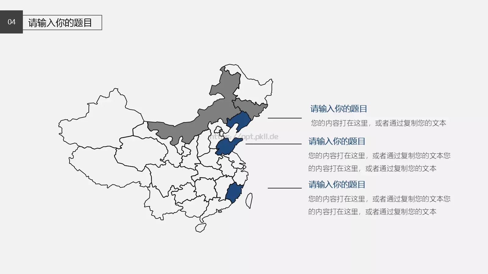 黑白极简工作汇报PPT模板 第 20 页预览图
