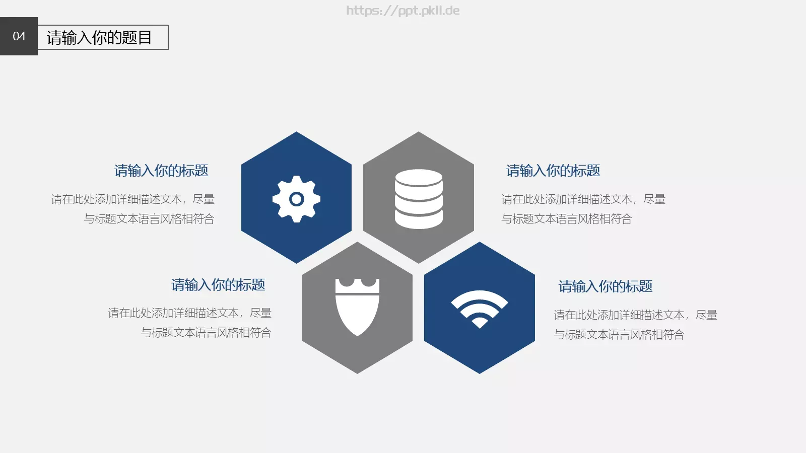黑白极简工作汇报PPT模板 第 22 页预览图
