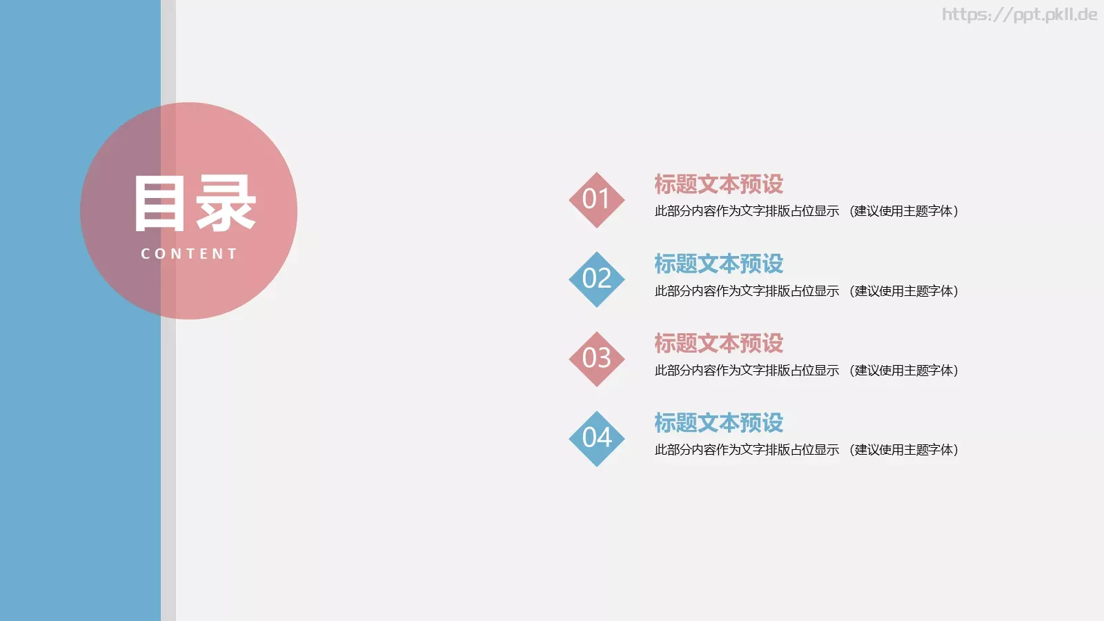 简约商务汇报PPT模板 第 2 页缩略图