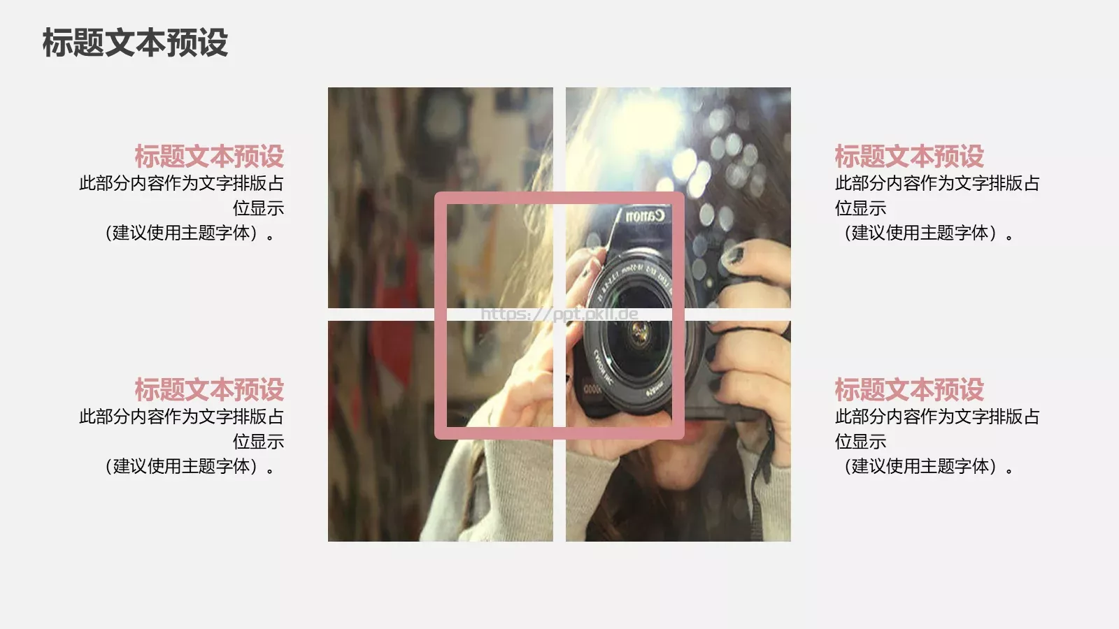 简约商务汇报PPT模板 第 4 页缩略图