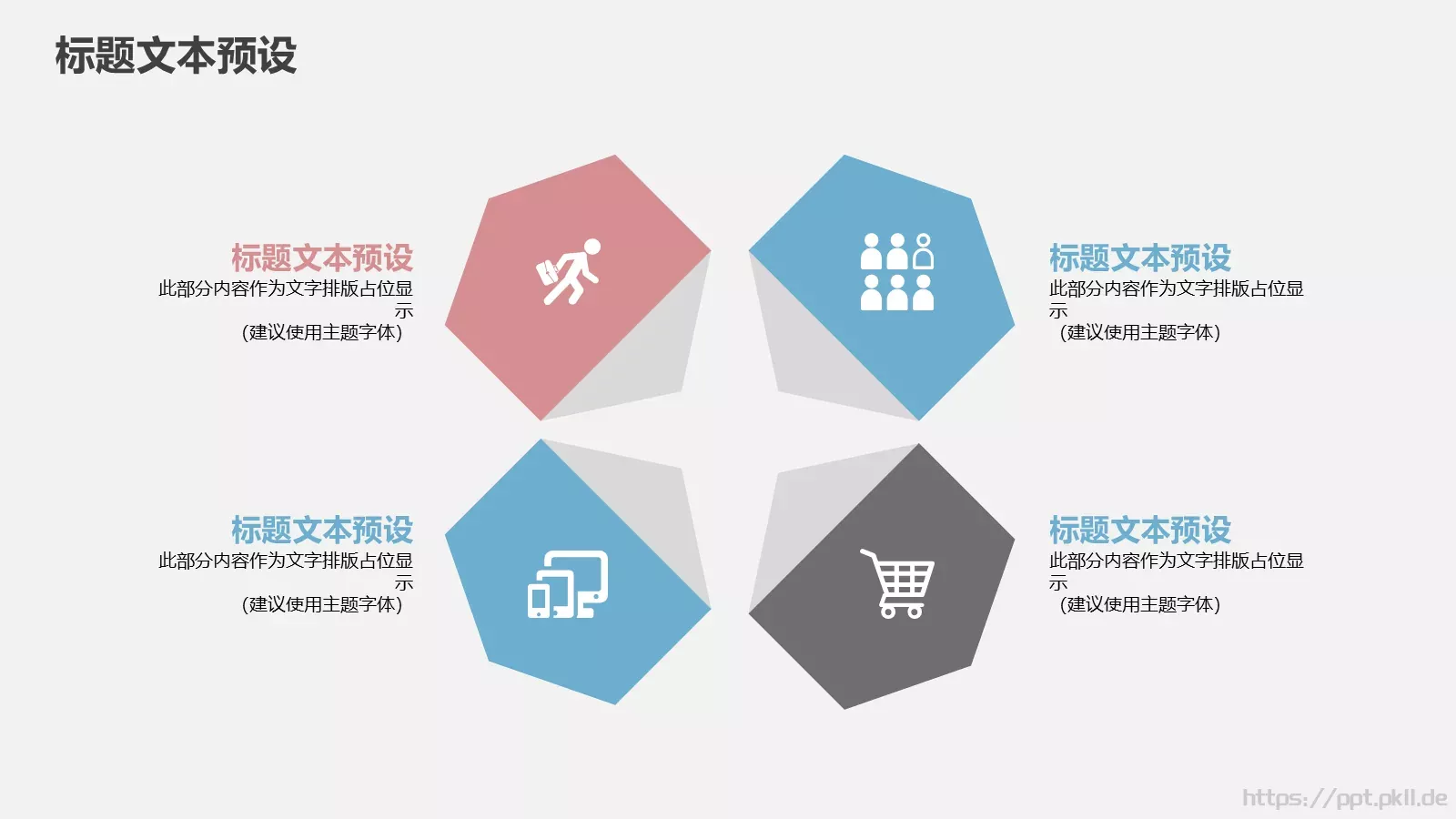 简约商务汇报PPT模板 第 5 页预览图