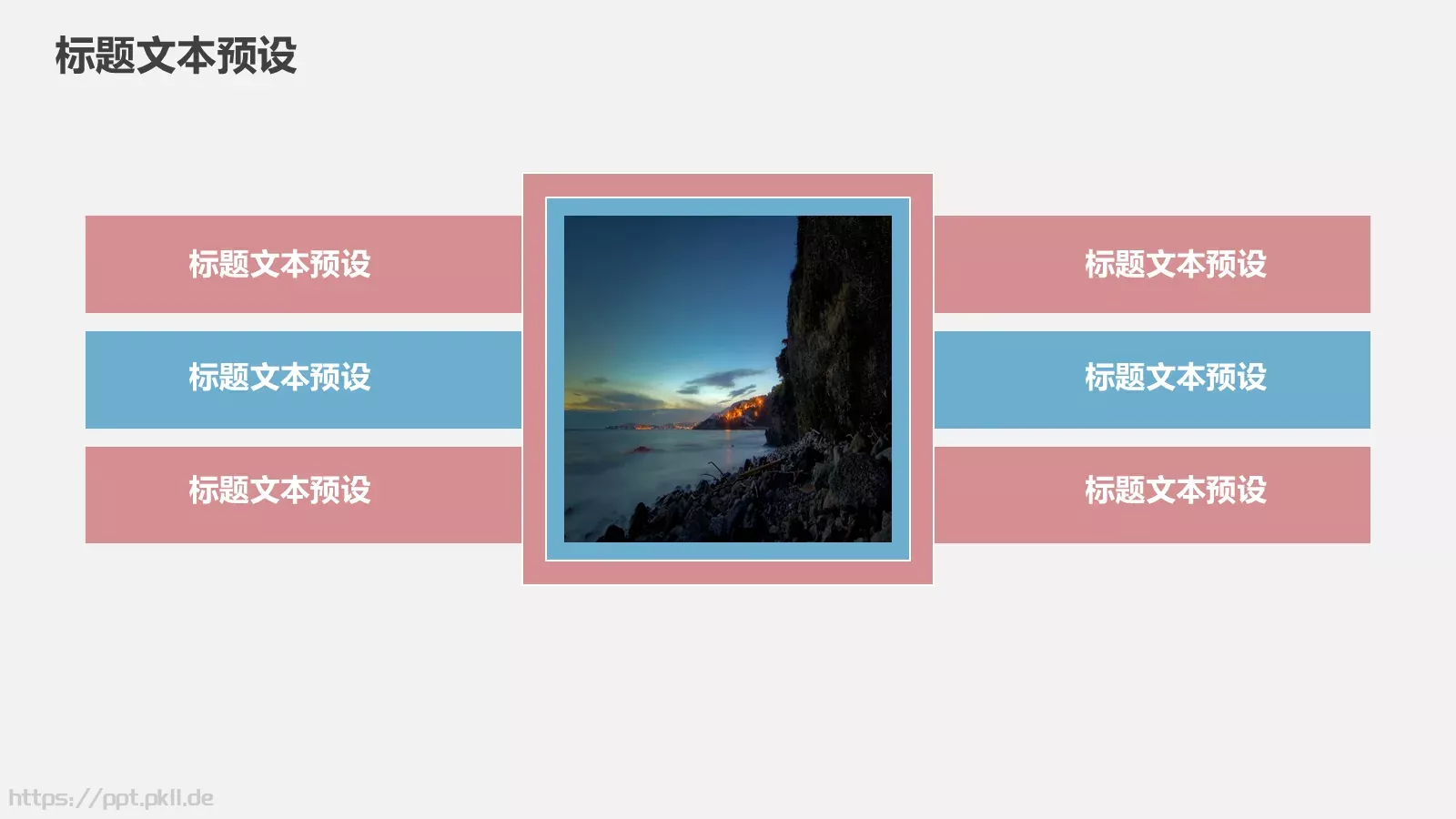 简约商务汇报PPT模板 第 6 页预览图