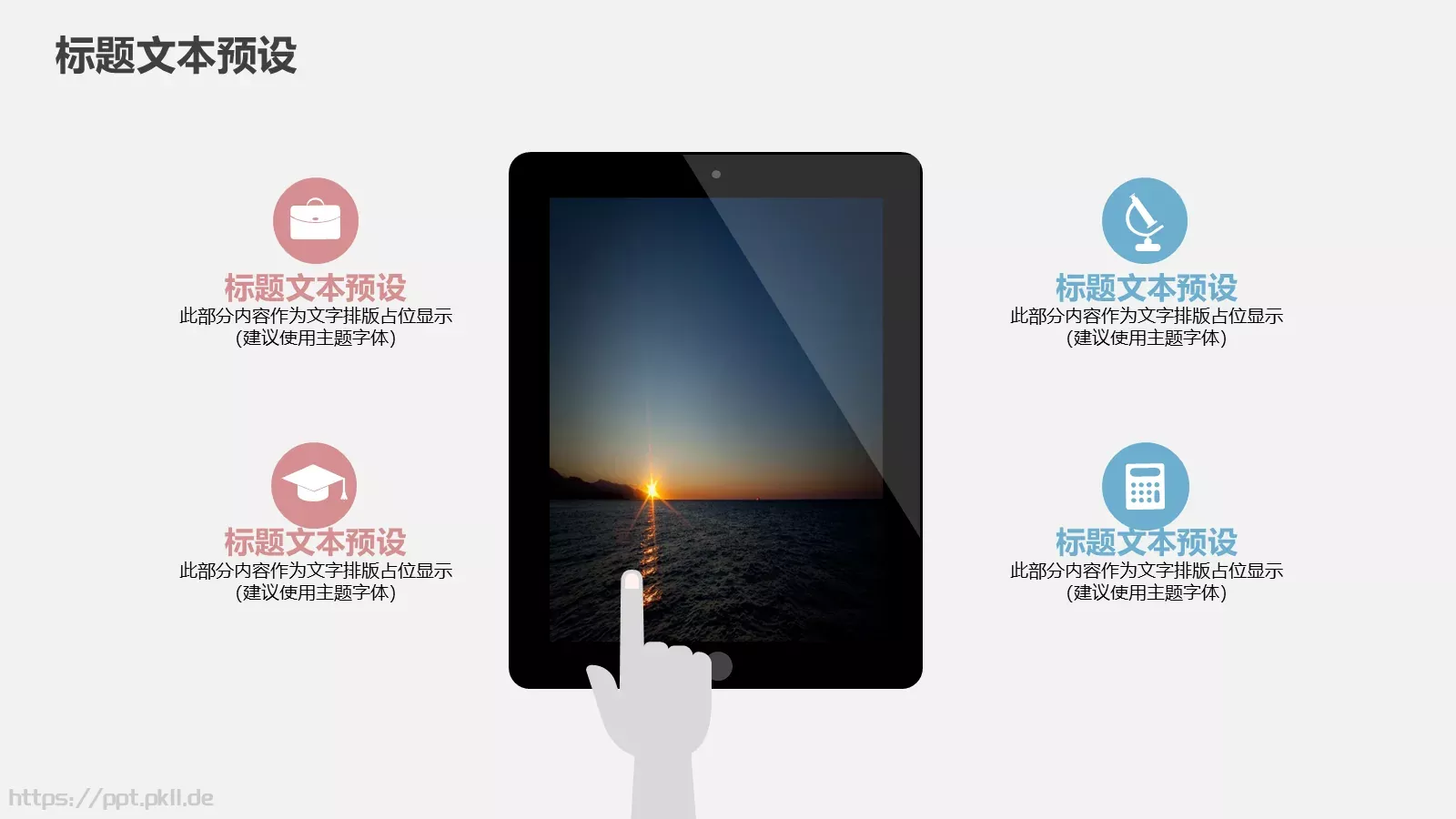 简约商务汇报PPT模板 第 7 页预览图