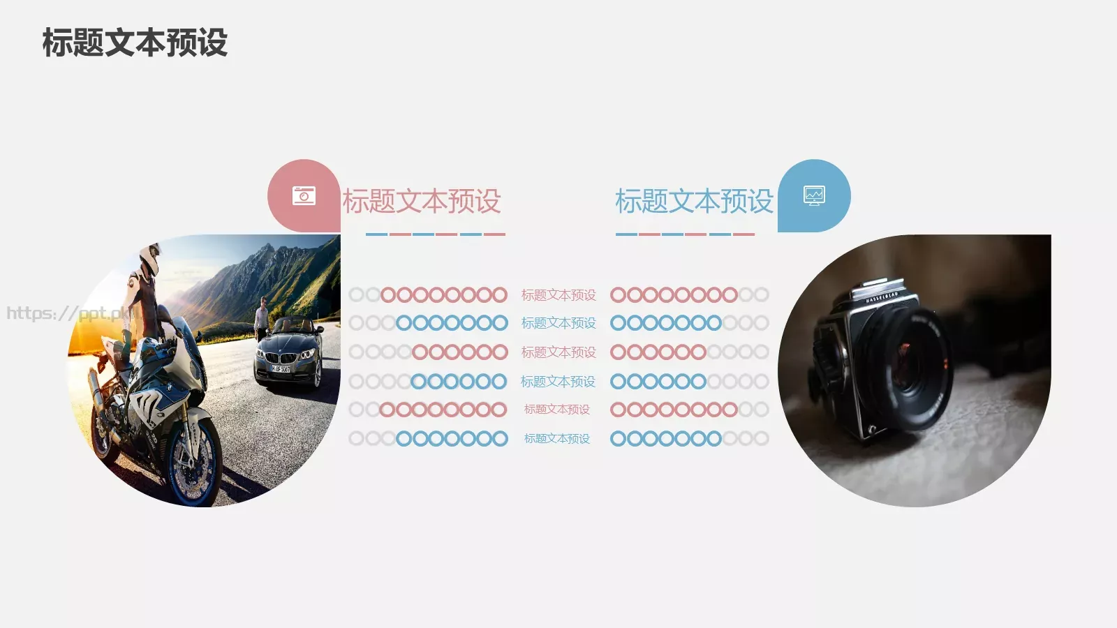 简约商务汇报PPT模板 第 9 页预览图