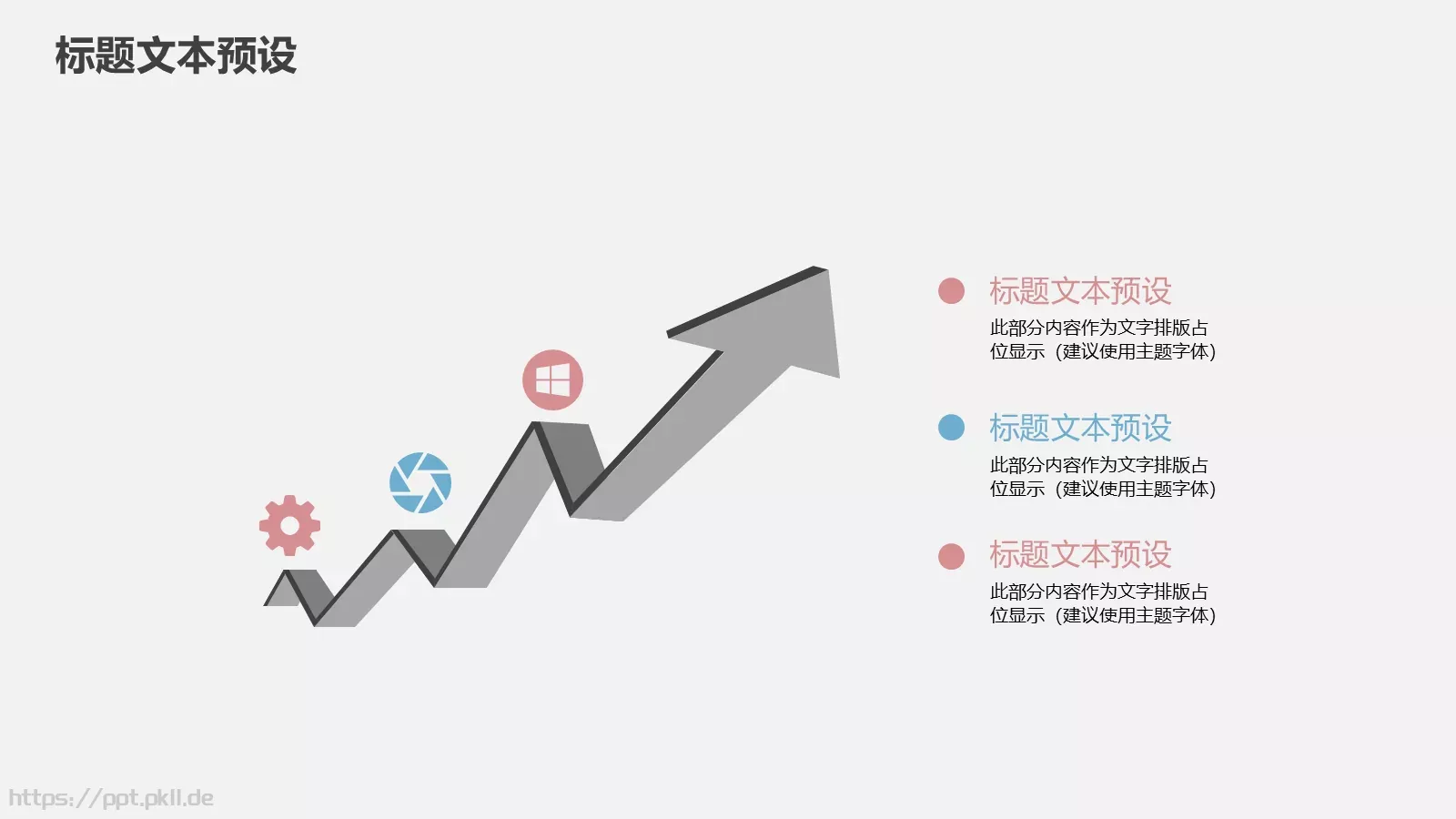 简约商务汇报PPT模板 第 11 页预览图
