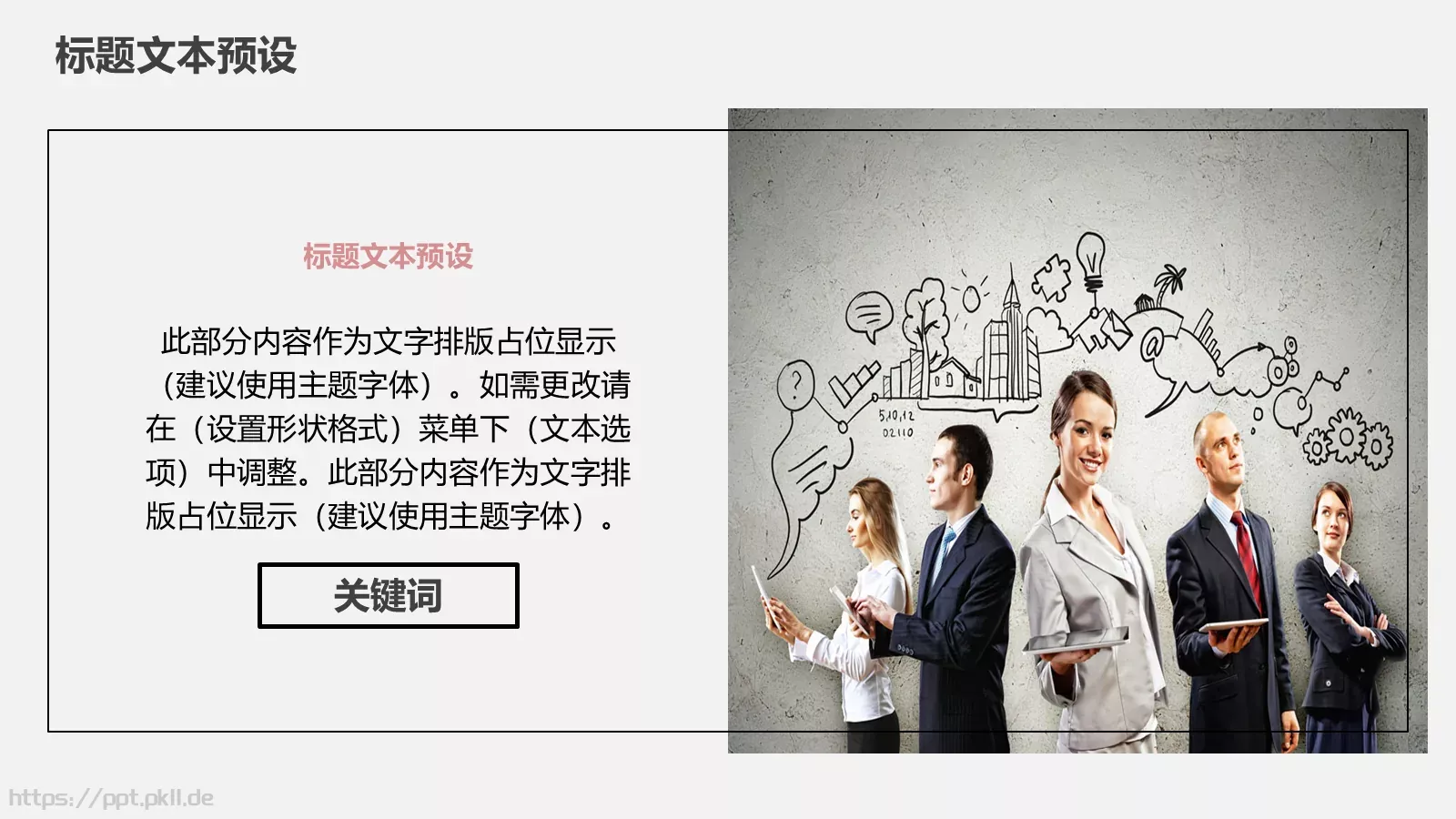 简约商务汇报PPT模板 第 10 页预览图