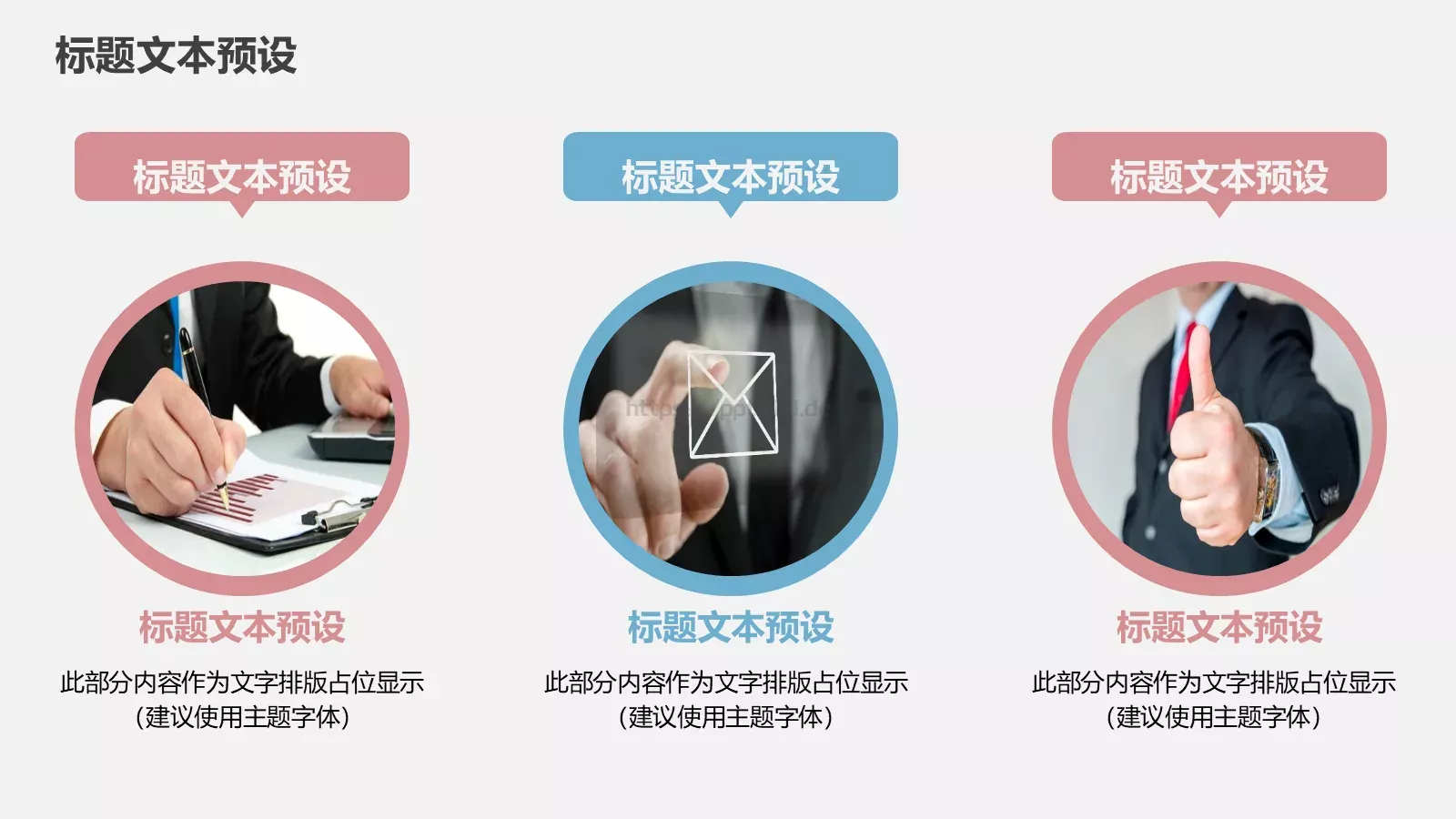 简约商务汇报PPT模板 第 12 页预览图
