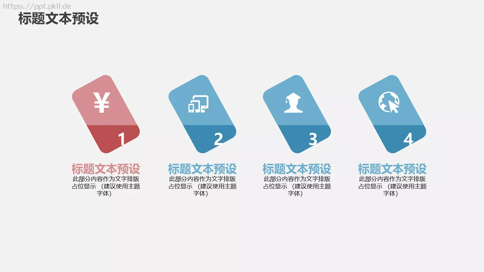 简约商务汇报PPT模板 第 14 页预览图