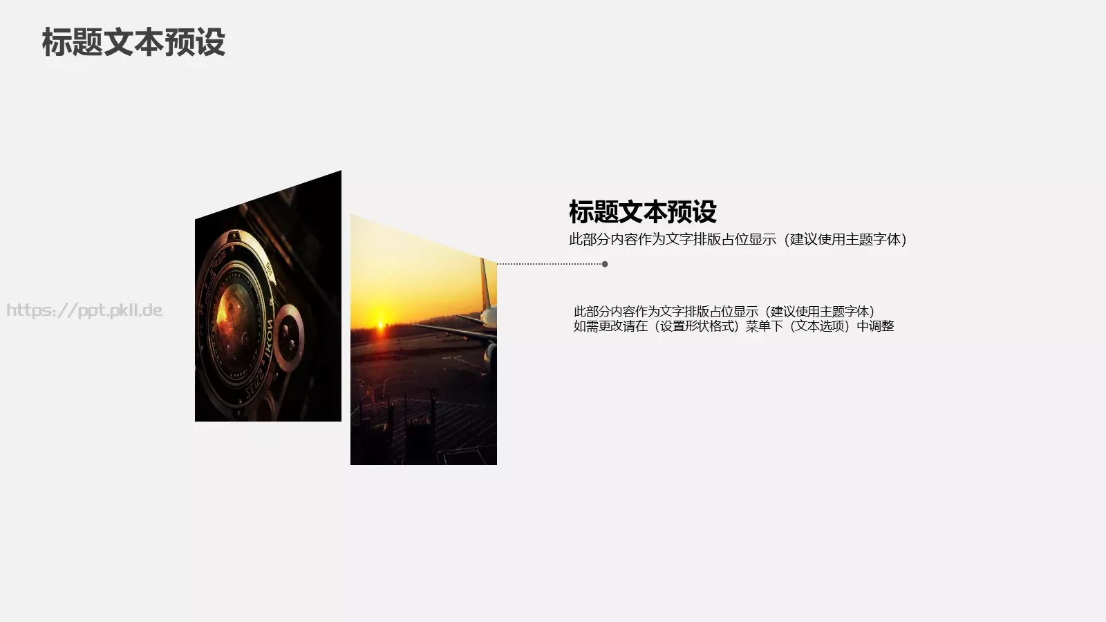 简约商务汇报PPT模板 第 13 页预览图