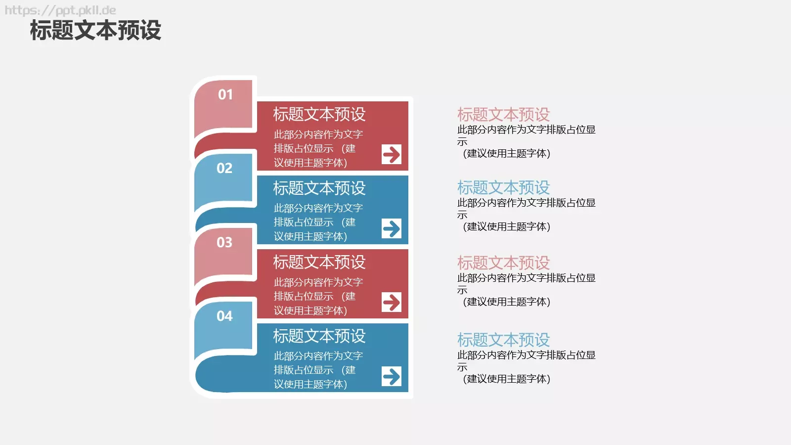 简约商务汇报PPT模板 第 18 页预览图
