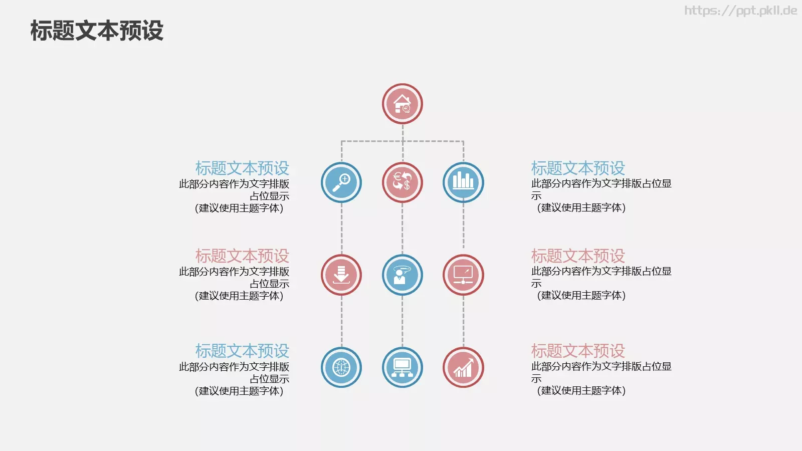 简约商务汇报PPT模板 第 17 页预览图