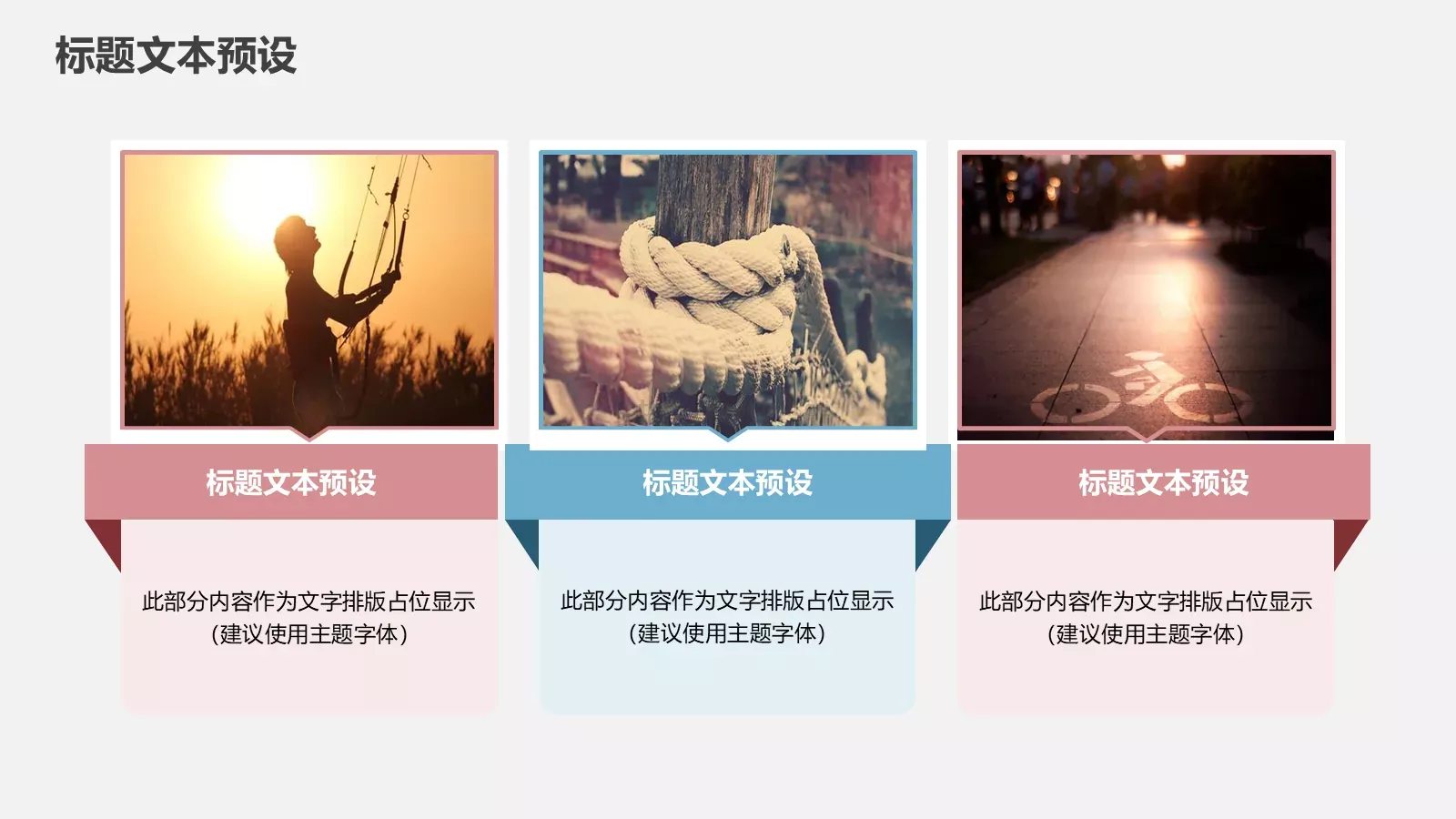 简约商务汇报PPT模板 第 16 页预览图