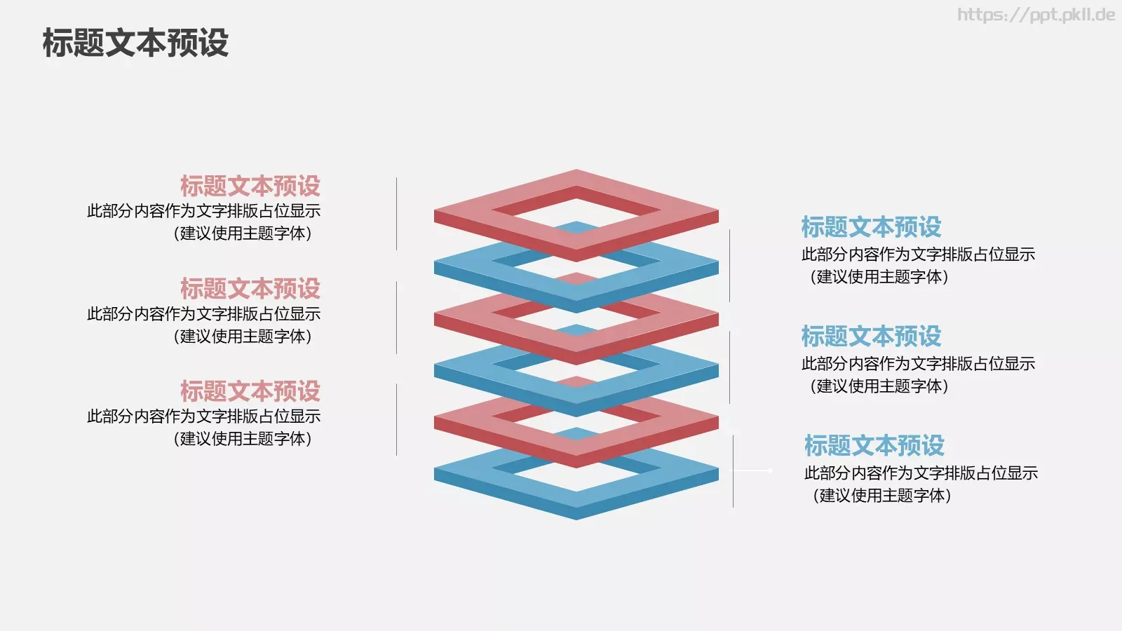 简约商务汇报PPT模板 第 19 页预览图