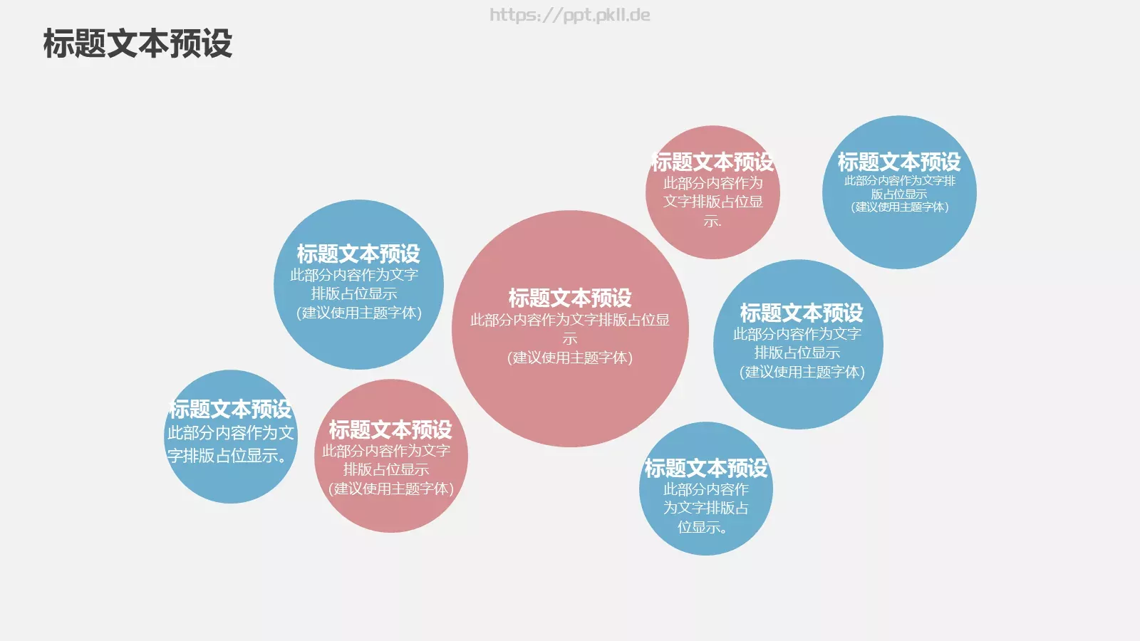 简约商务汇报PPT模板 第 20 页预览图