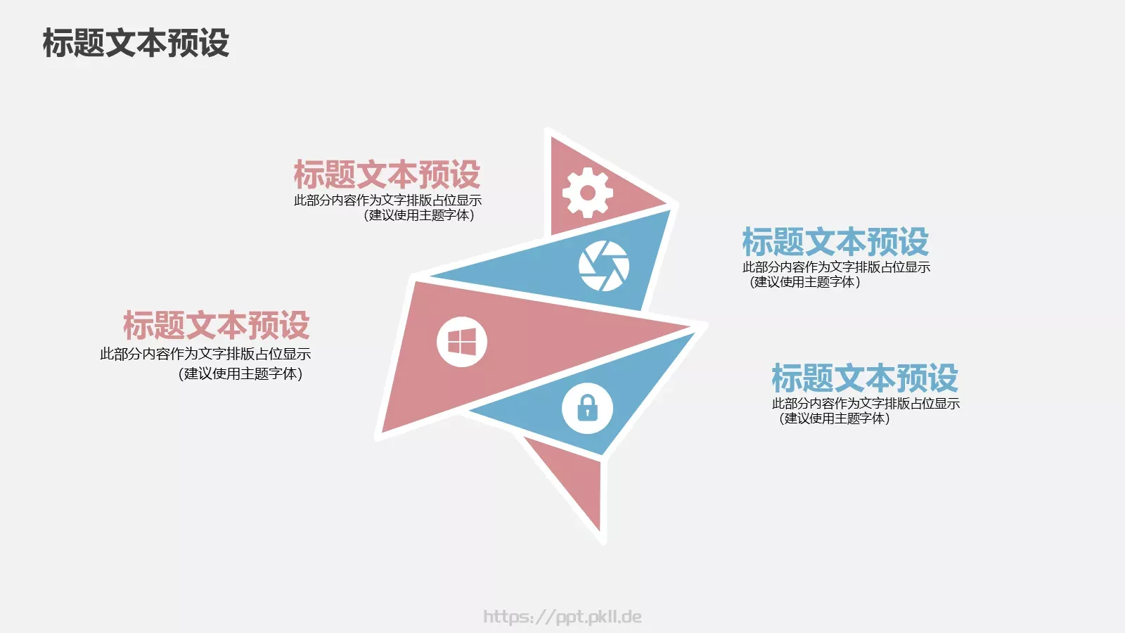 简约商务汇报PPT模板 第 22 页预览图