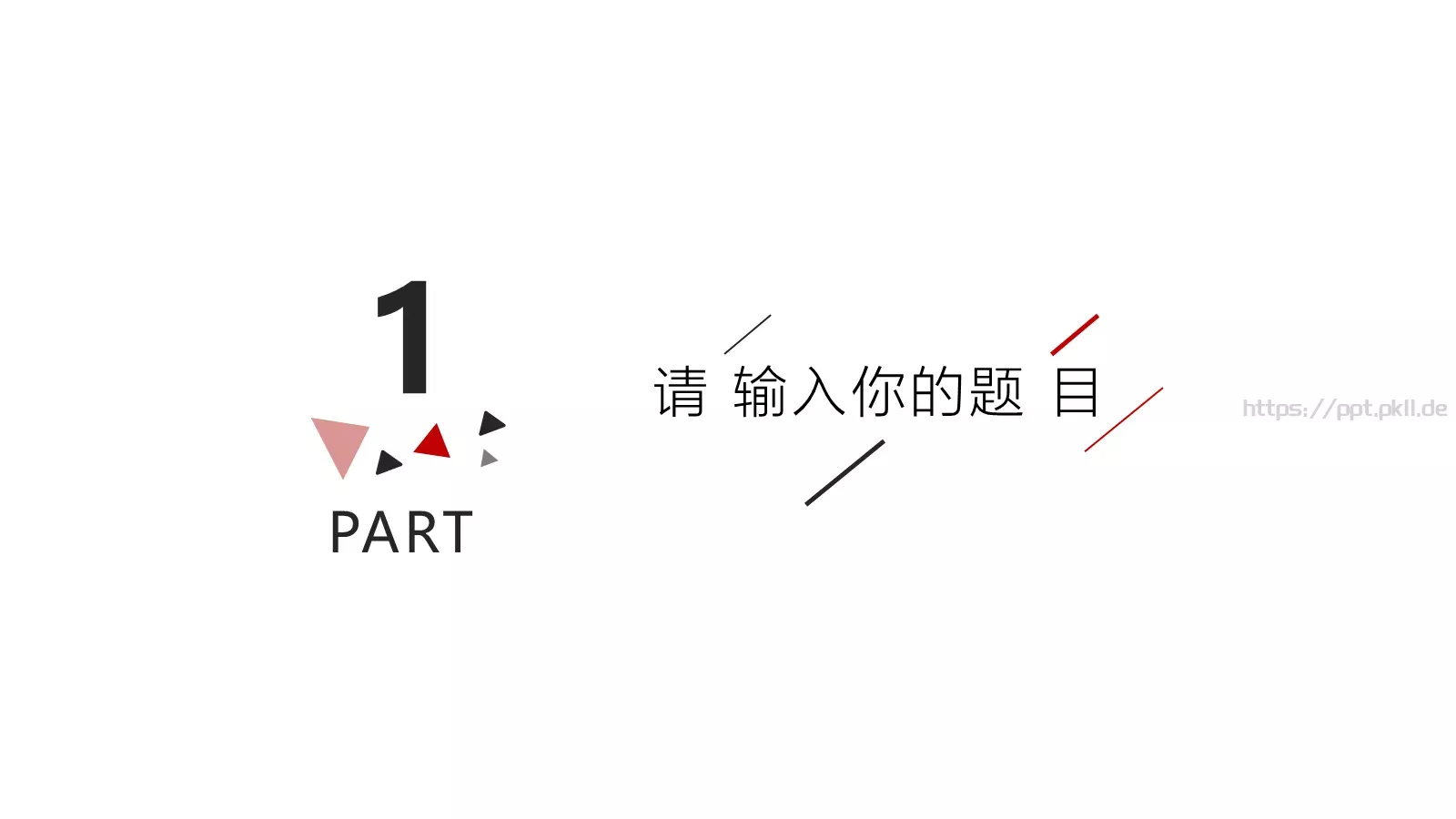 通用模板红黑极简通用 第 3 页缩略图