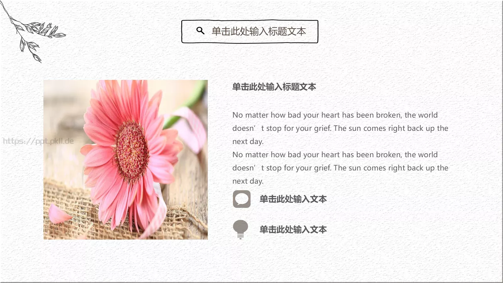 文艺简约通用PPT模板 第 6 页预览图