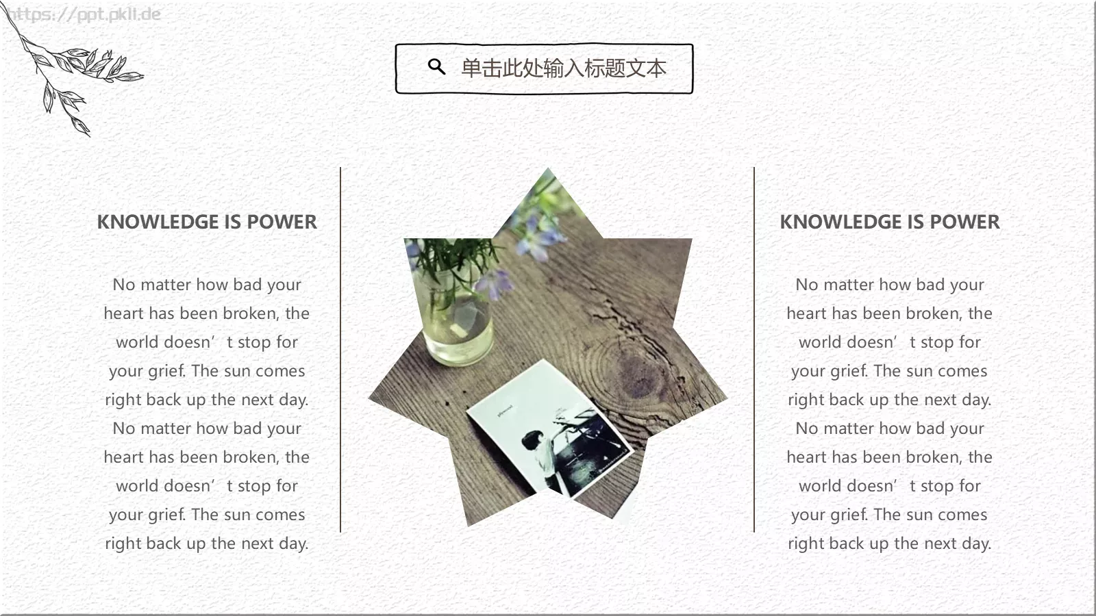 文艺简约通用PPT模板 第 4 页缩略图