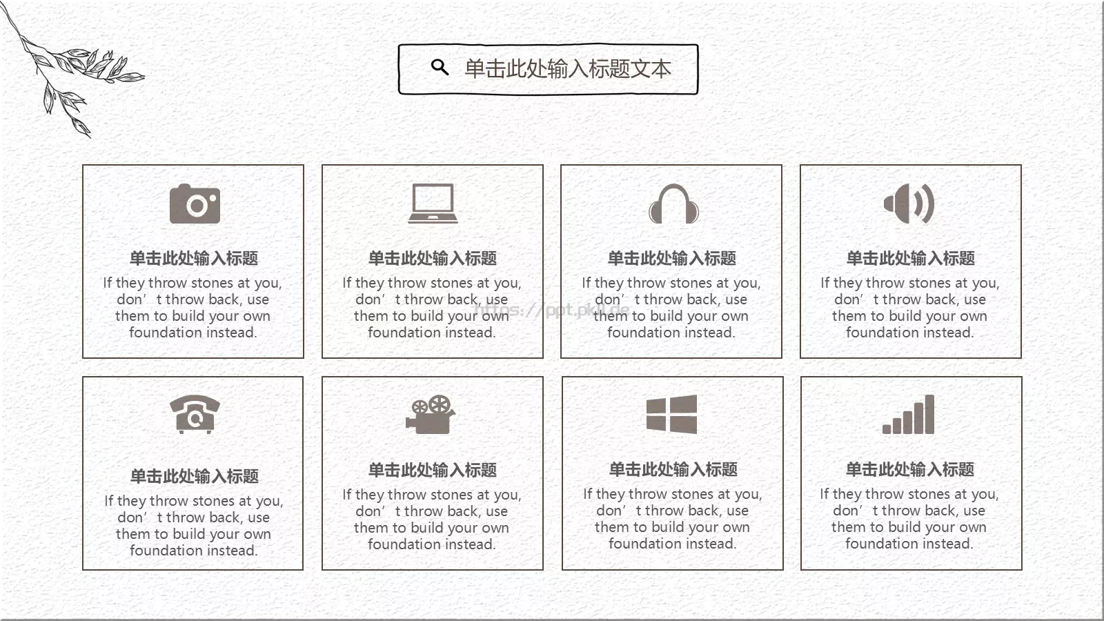 文艺简约通用PPT模板 第 5 页预览图