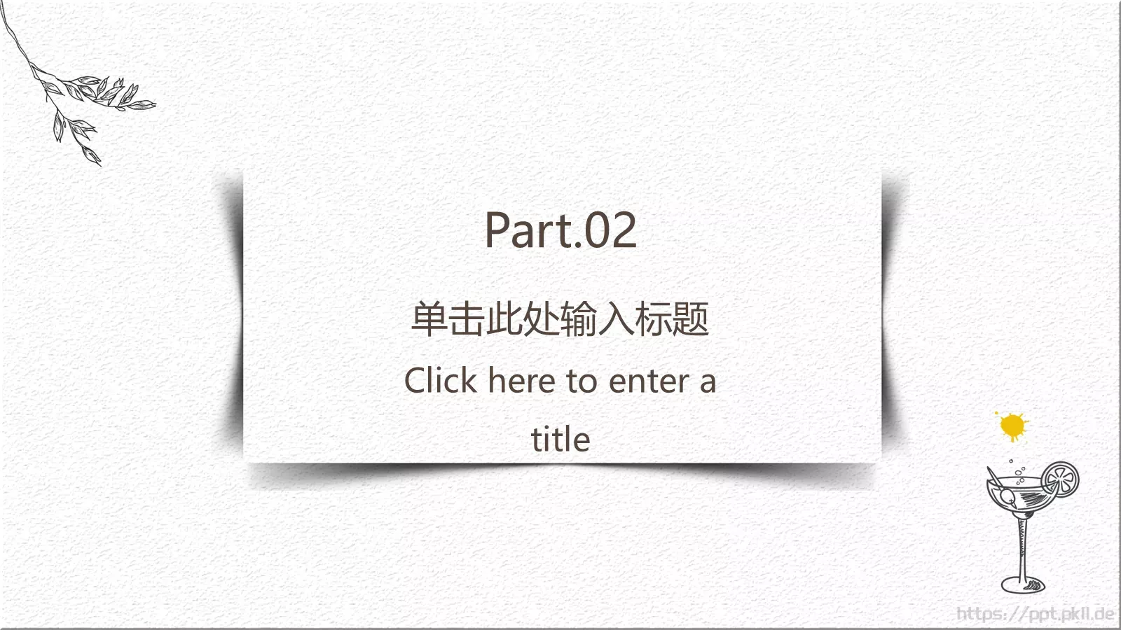 文艺简约通用PPT模板 第 8 页预览图