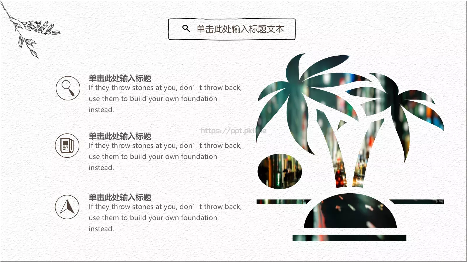 文艺简约通用PPT模板 第 10 页预览图