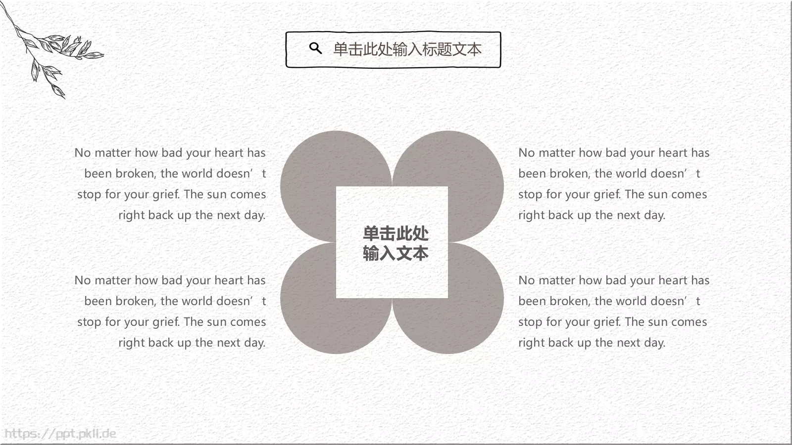 文艺简约通用PPT模板 第 12 页预览图
