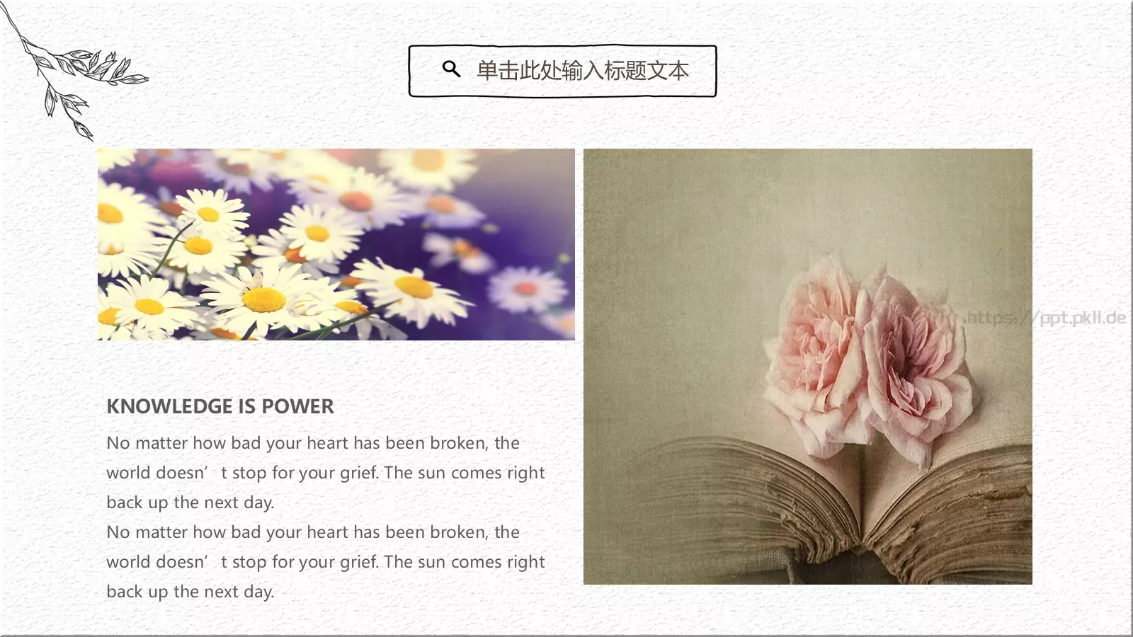 文艺简约通用PPT模板 第 11 页预览图