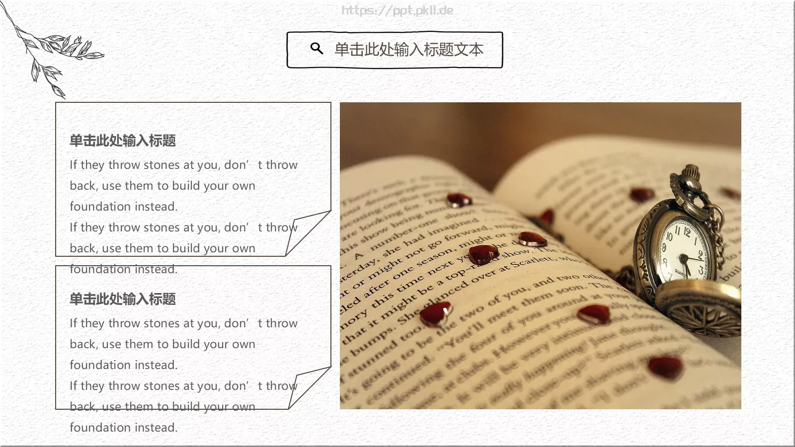 文艺简约通用PPT模板 第 13 页预览图