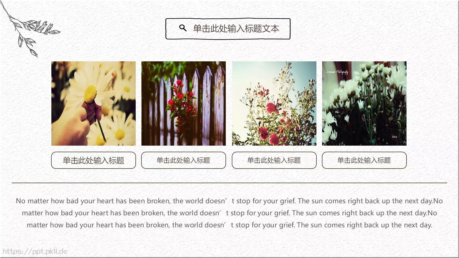 文艺简约通用PPT模板 第 15 页预览图