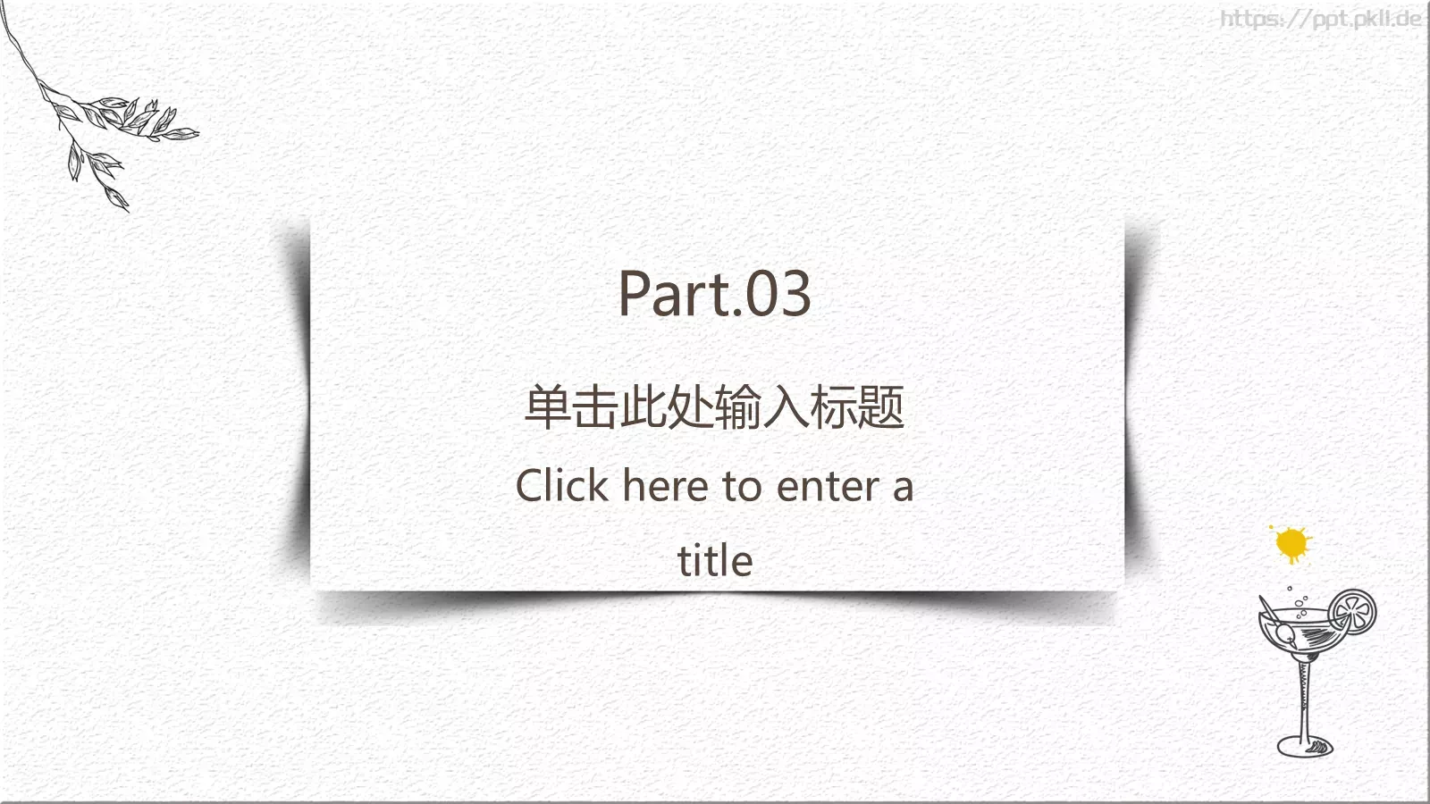 文艺简约通用PPT模板 第 14 页预览图
