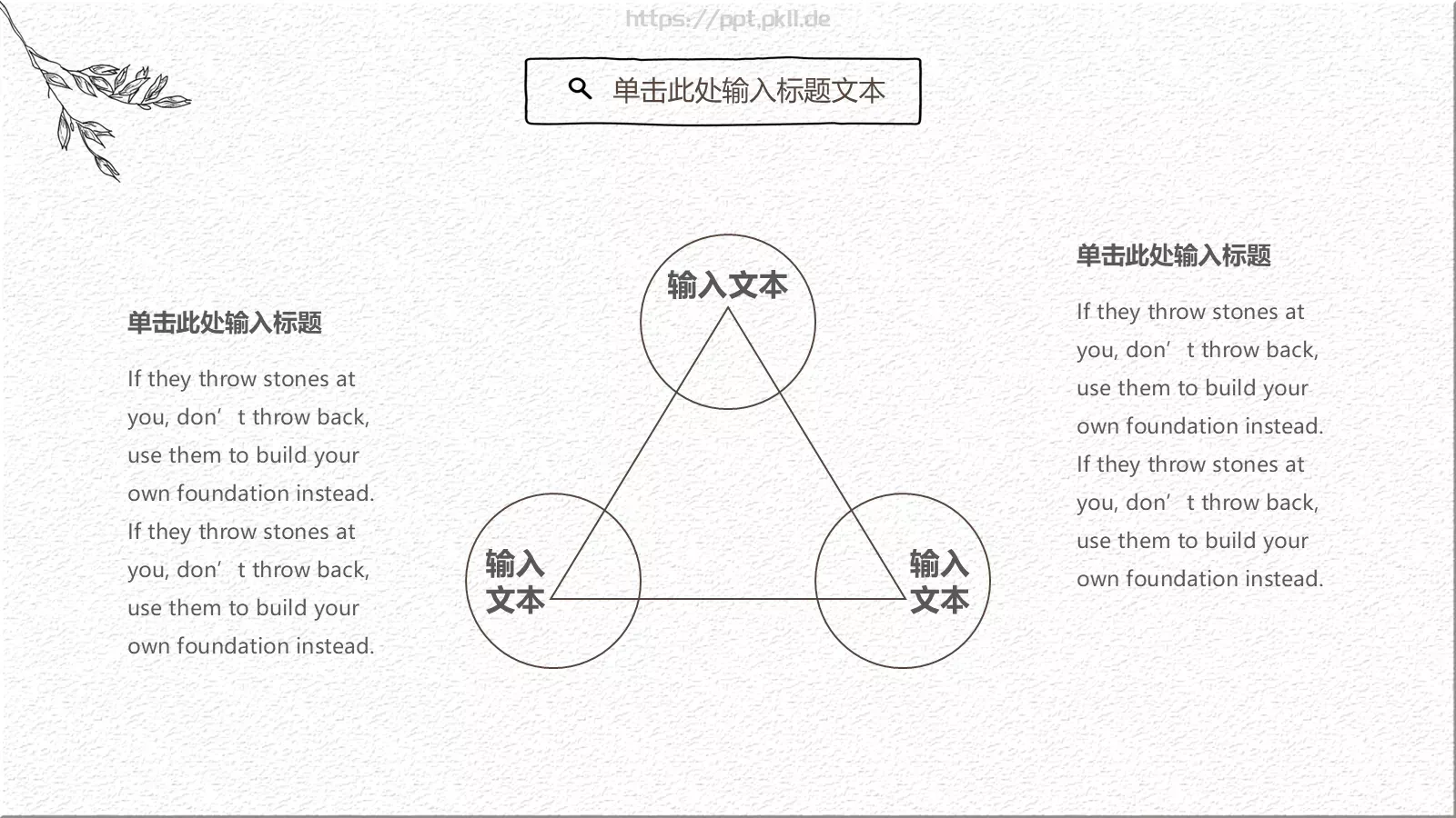 文艺简约通用PPT模板 第 16 页预览图
