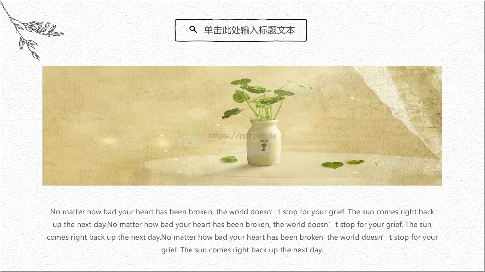文艺简约通用PPT模板 第 19 页预览图