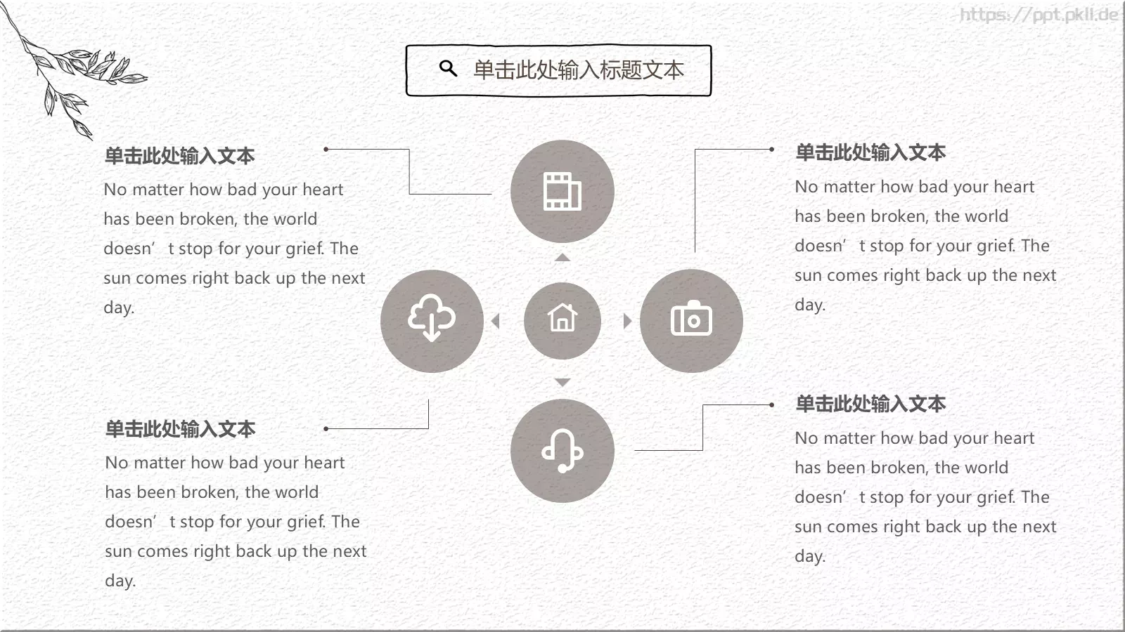 文艺简约通用PPT模板 第 22 页预览图