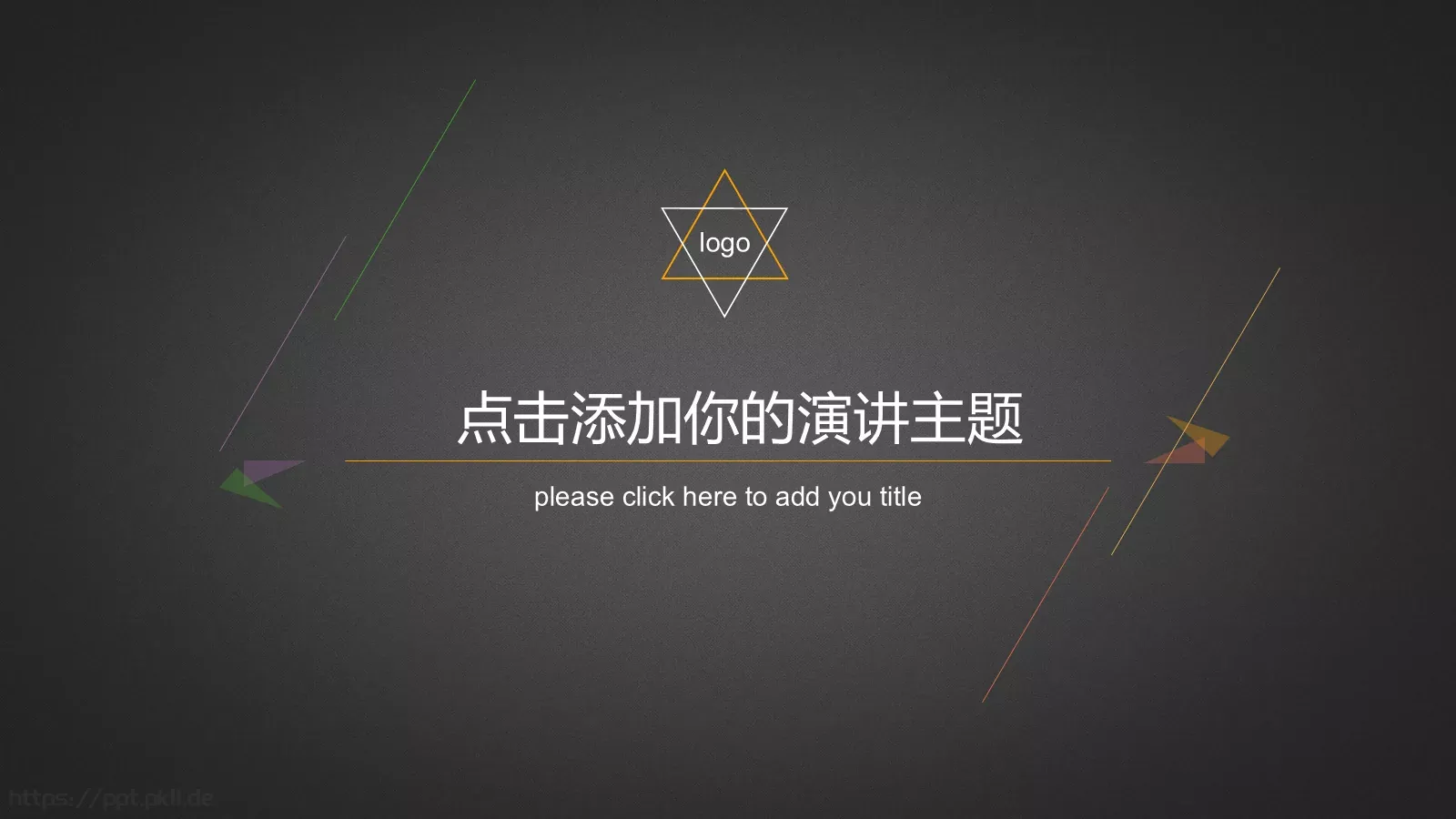 创意极简纯线条PPT模板 第 1 页缩略图