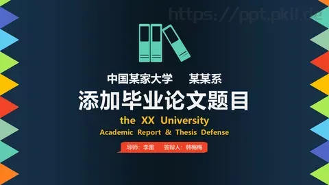 论文答辩动态PPT模板 缩略图