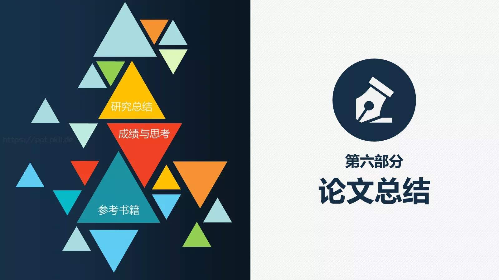 论文答辩动态PPT模板 第 32 页预览图