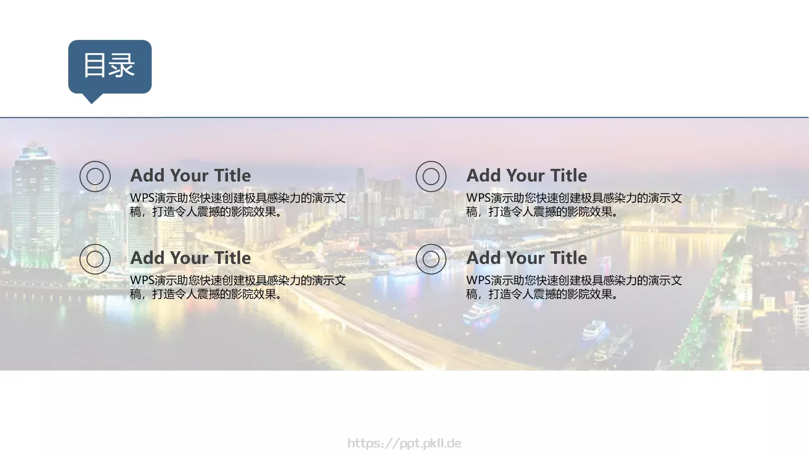 精美实用时尚杂志风通用PPT模板 第 3 页缩略图