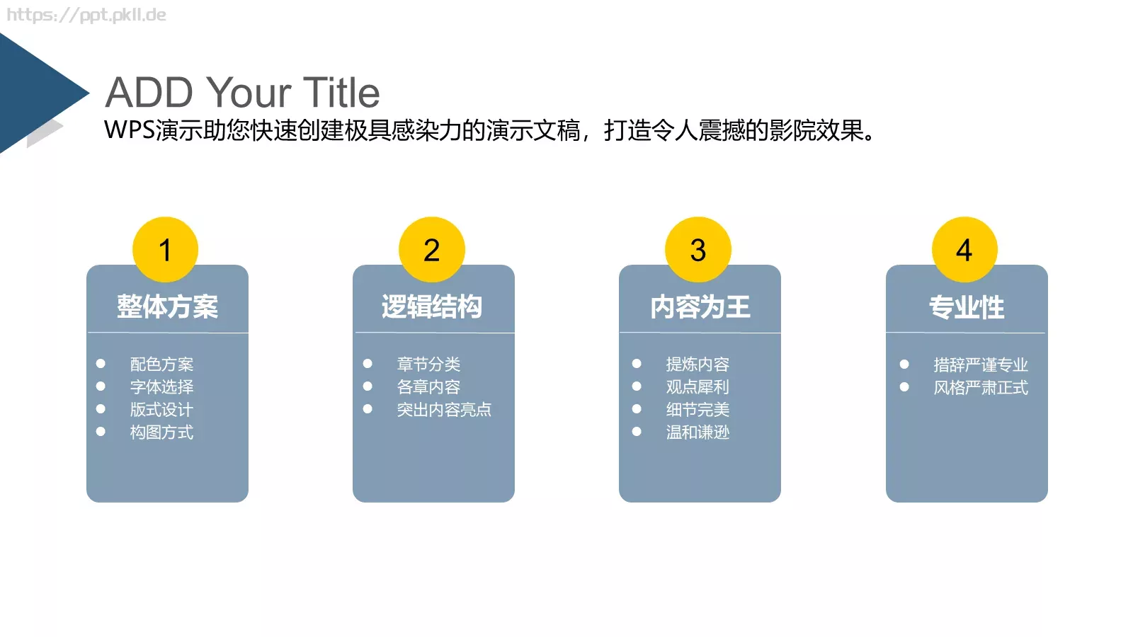 精美实用时尚杂志风通用PPT模板 第 8 页预览图